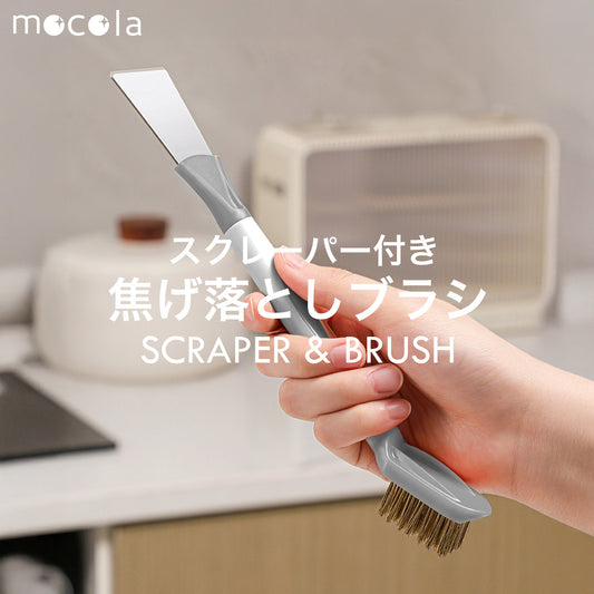 ガスコンロ掃除ブラシ スクレーパー 焦げ落とし