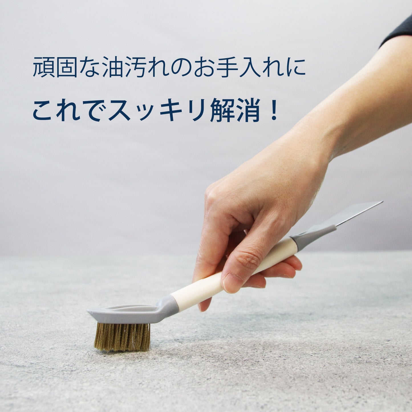 ガスコンロ掃除ブラシ スクレーパー 焦げ落とし