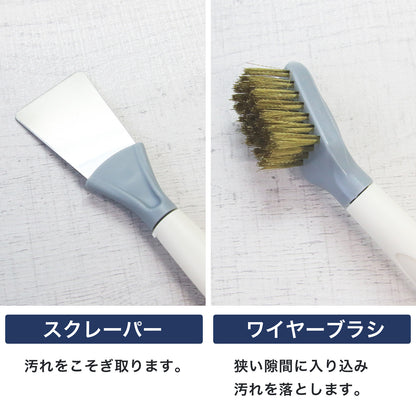 ガスコンロ掃除ブラシ スクレーパー 焦げ落とし