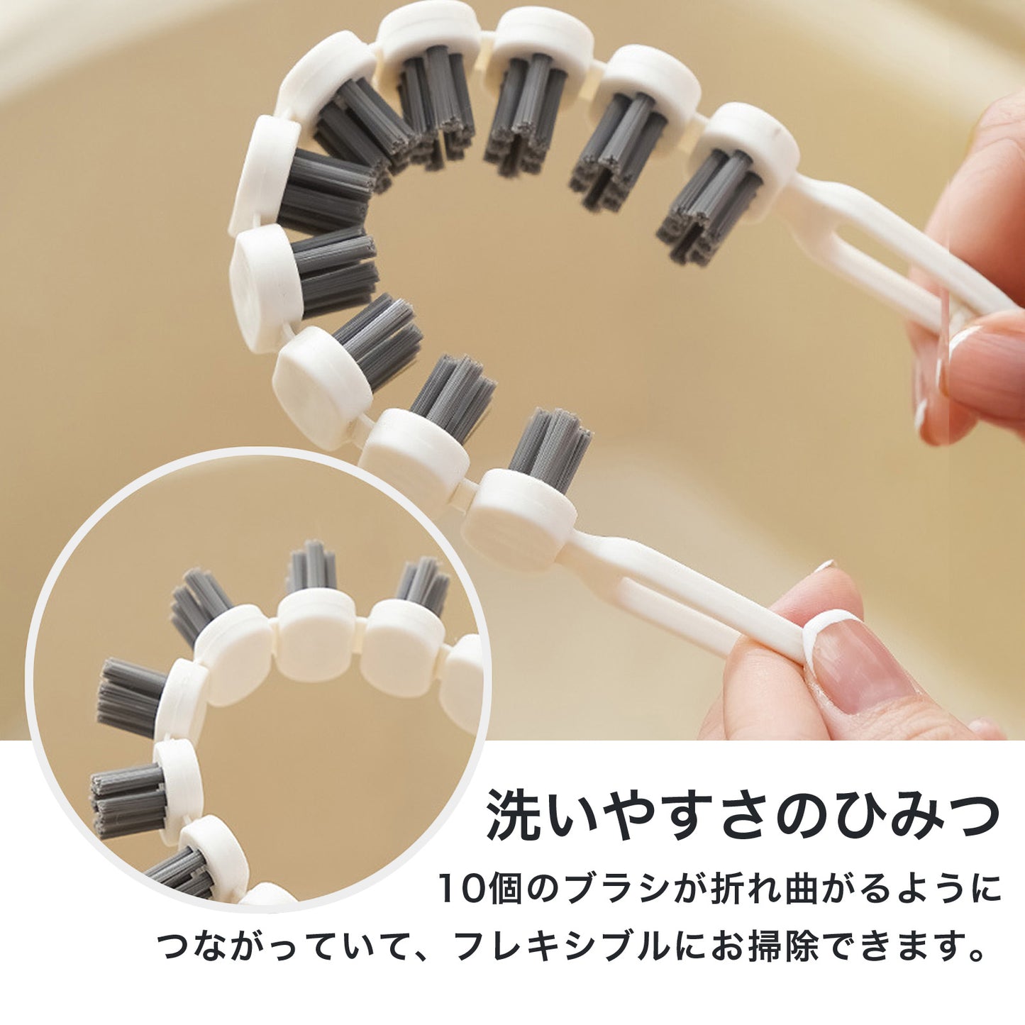 曲げ可能 隙間ブラシ U型ブラシ 柔らかい毛