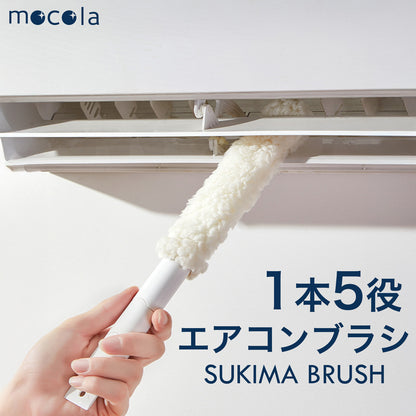 エアコン掃除ブラシ 隙間掃除ブラシ シャッター掃除ブラシ
