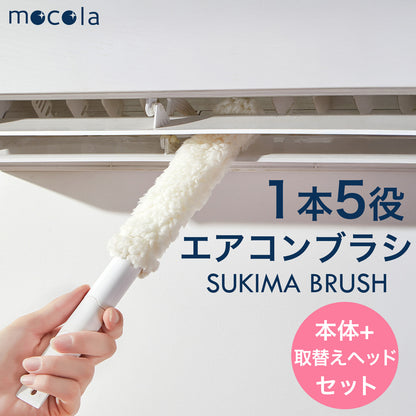 エアコン掃除ブラシ 隙間掃除ブラシ シャッター掃除ブラシ