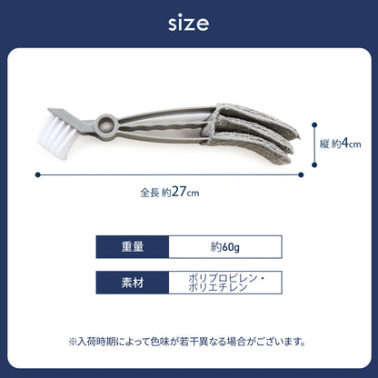 掃除ブラシ 隙間 ブラインド エアコン対応