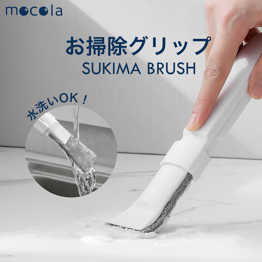 掃除ブラシ 隙間用 シャベル一体型 清掃ツール トイレ床・角対応