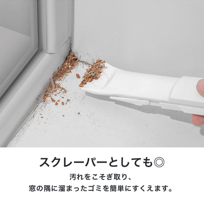 掃除ブラシ 隙間用 シャベル一体型 清掃ツール トイレ床・角対応