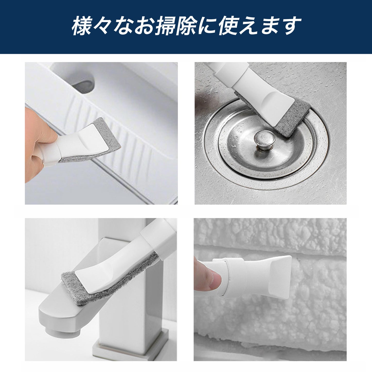 掃除ブラシ 隙間用 シャベル一体型 清掃ツール トイレ床・角対応