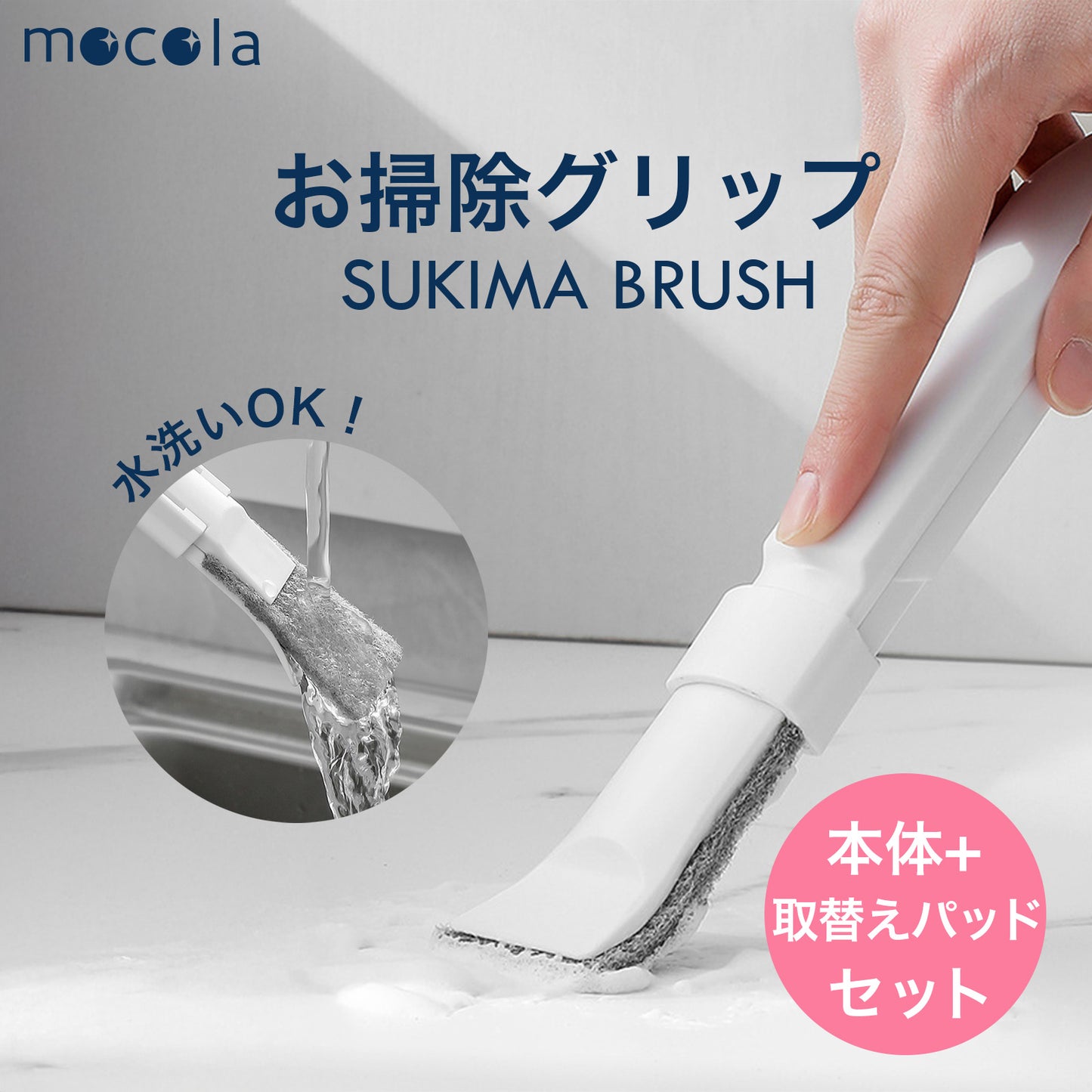 掃除ブラシ 隙間用 シャベル一体型 清掃ツール トイレ床・角対応