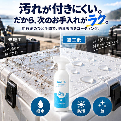 日本製 大容量300ml 釣具用ガラス系コーティング 撥水防錆で長期保護 リール・ロッド対応