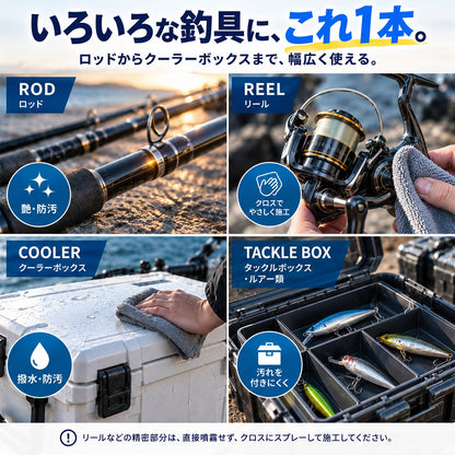日本製 大容量300ml 釣具用ガラス系コーティング 撥水防錆で長期保護 リール・ロッド対応
