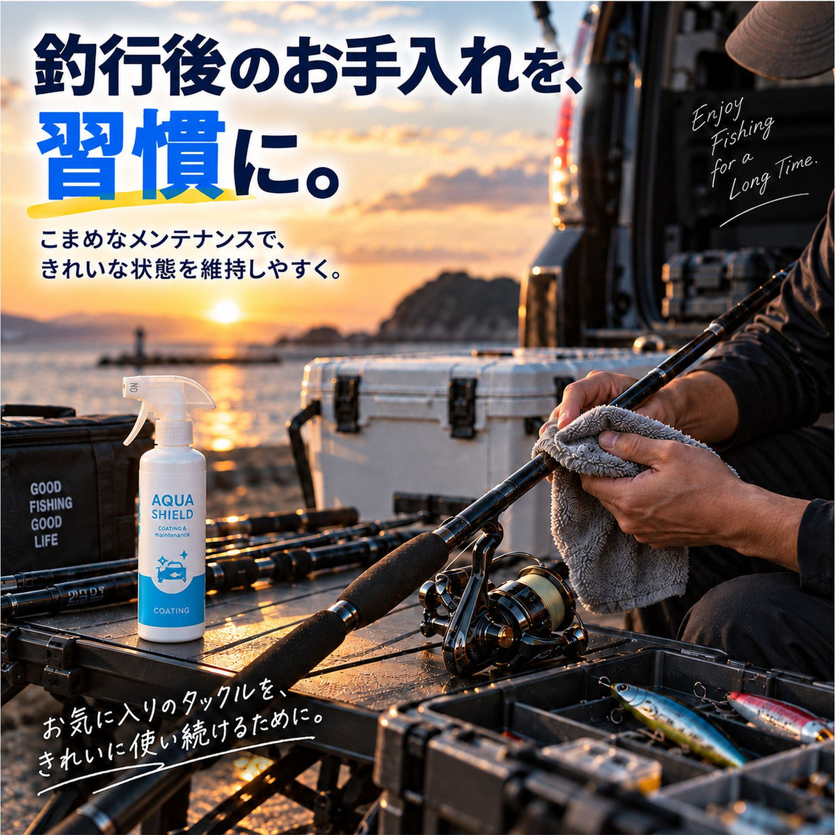 日本製 大容量300ml 釣具用ガラス系コーティング 撥水防錆で長期保護 リール・ロッド対応