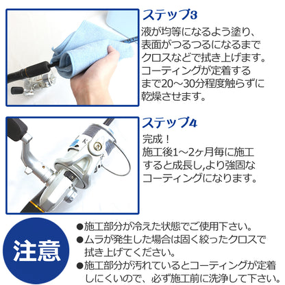釣り具 ルアー コーティング 剤 リール メンテナンス アクアシールド 詰め替え 600ml