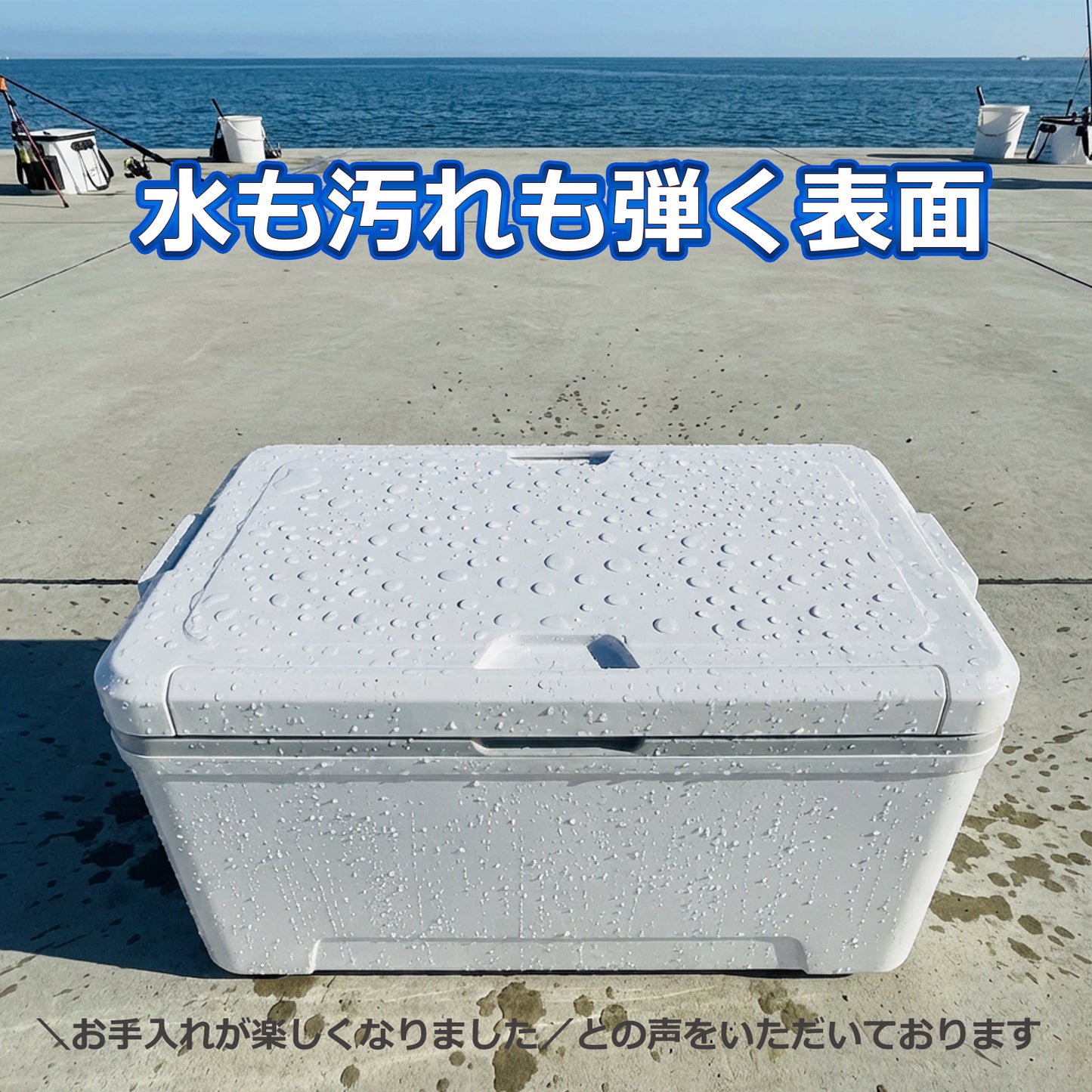 クーラーボックス用 撥水コーティングスプレー 300ml｜防汚・防臭・カビ対策｜アウトドア・釣り・キャンプ用品保護 日本製