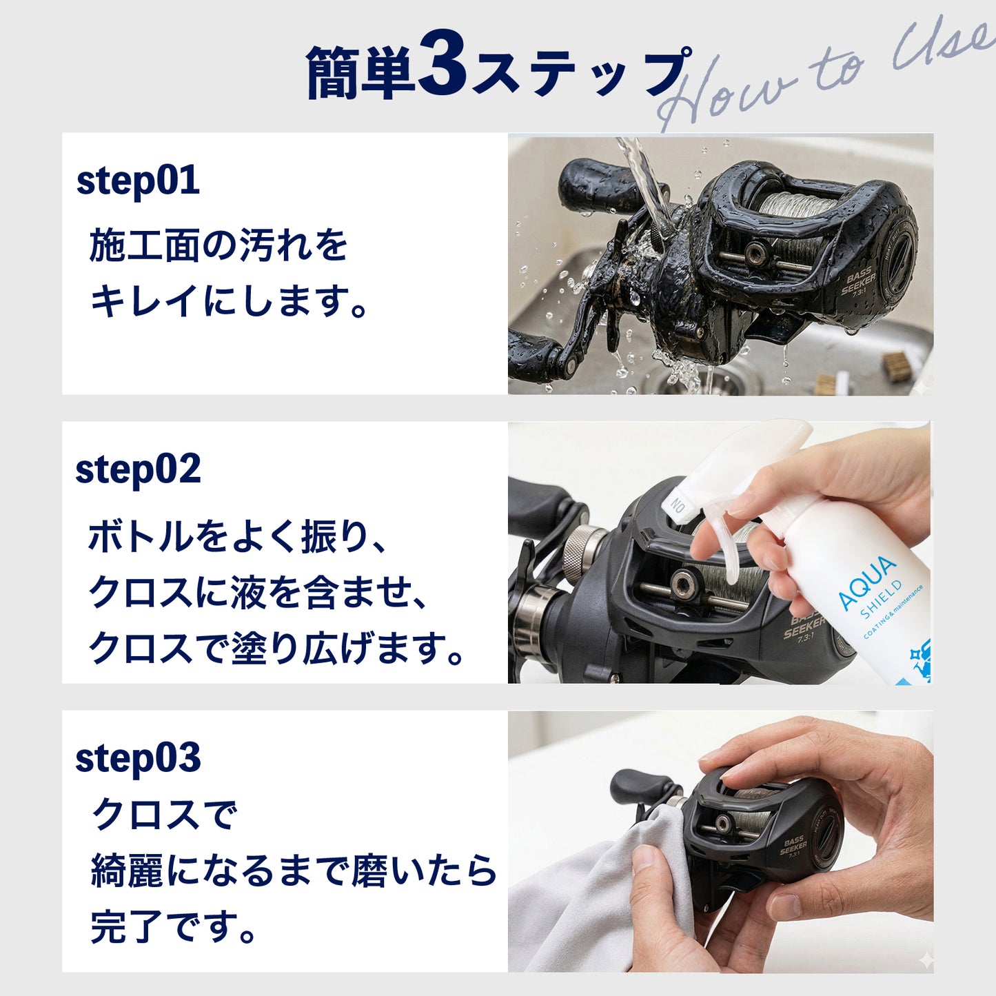 リール用 撥水コーティングスプレー 300ml｜サビ防止・塩害対策・防汚コーティング｜スピニング・ベイト対応 釣具メンテナンス 日本製