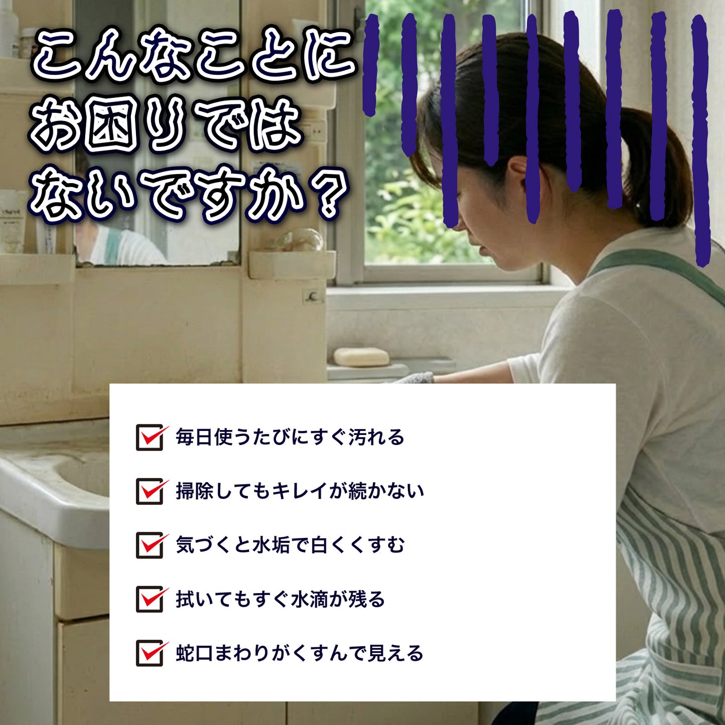 洗面台用 撥水コーティングスプレー 300ml｜水垢防止・鏡ウロコ対策・蛇口くすみ防止｜防汚・抗菌・防カビ 日本製