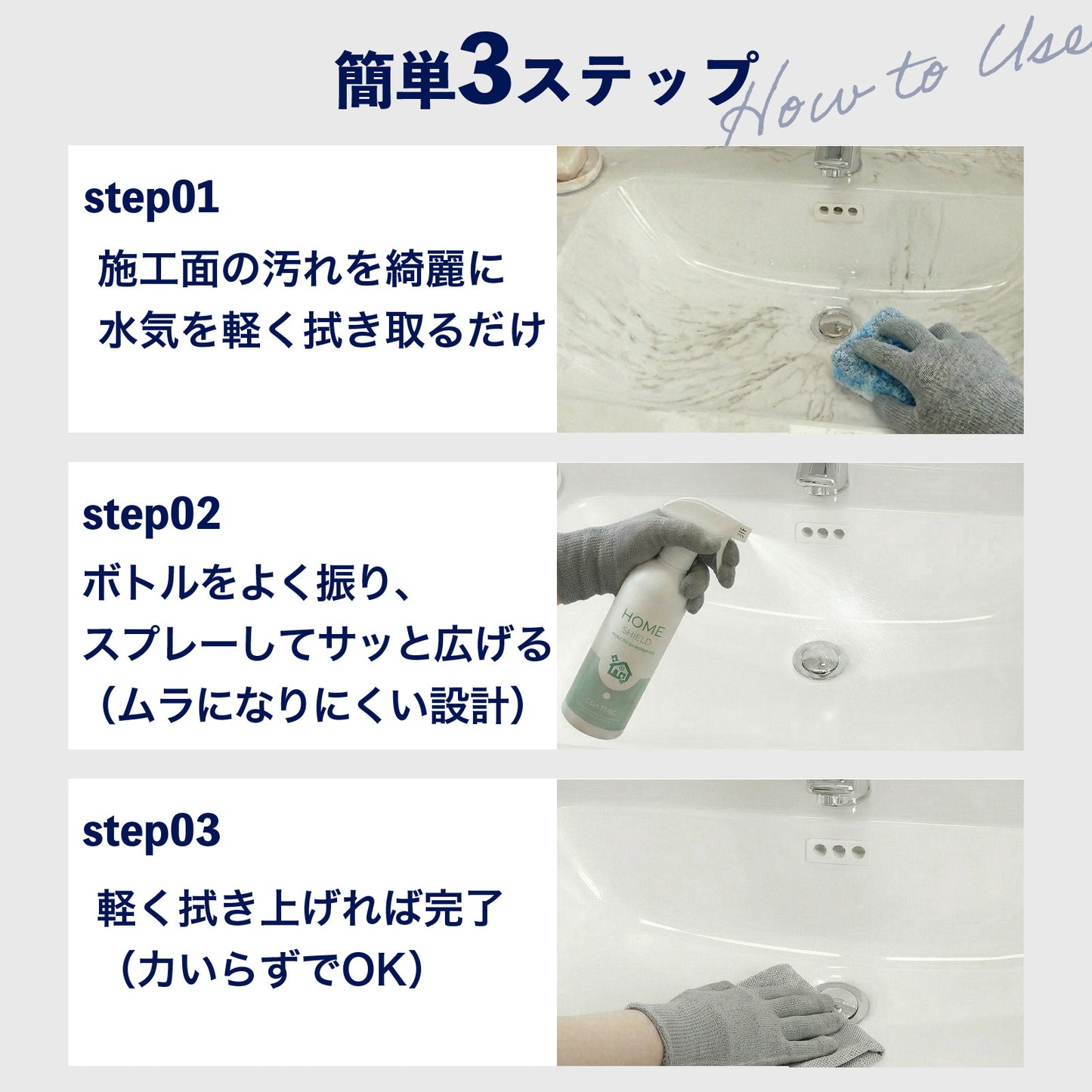 洗面台用 撥水コーティングスプレー 300ml｜水垢防止・鏡ウロコ対策・蛇口くすみ防止｜防汚・抗菌・防カビ 日本製