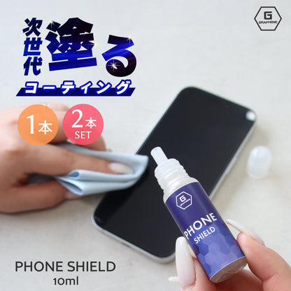 スマホコーティング剤 拭くだけ 乾燥不要｜指紋防止・塗る保護フィルム（グラフェン配合）