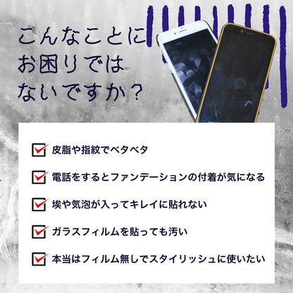 スマホコーティング剤 拭くだけ 乾燥不要｜指紋防止・塗る保護フィルム（グラフェン配合）