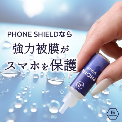 スマホコーティング剤 拭くだけ 乾燥不要｜指紋防止・塗る保護フィルム（グラフェン配合）