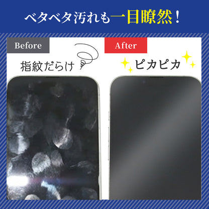 スマホコーティング剤 拭くだけ 乾燥不要｜指紋防止・塗る保護フィルム（グラフェン配合）