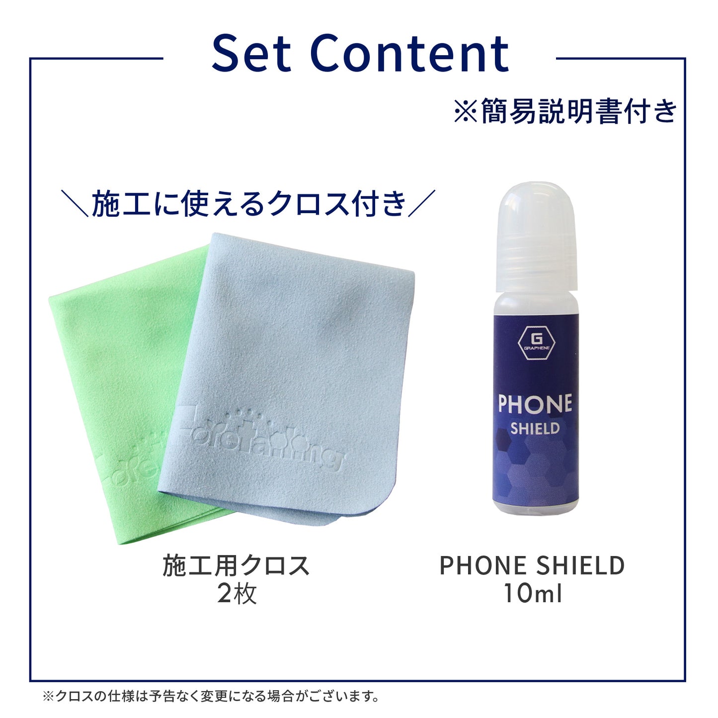 スマホコーティング剤 拭くだけ 乾燥不要｜指紋防止・塗る保護フィルム（グラフェン配合）