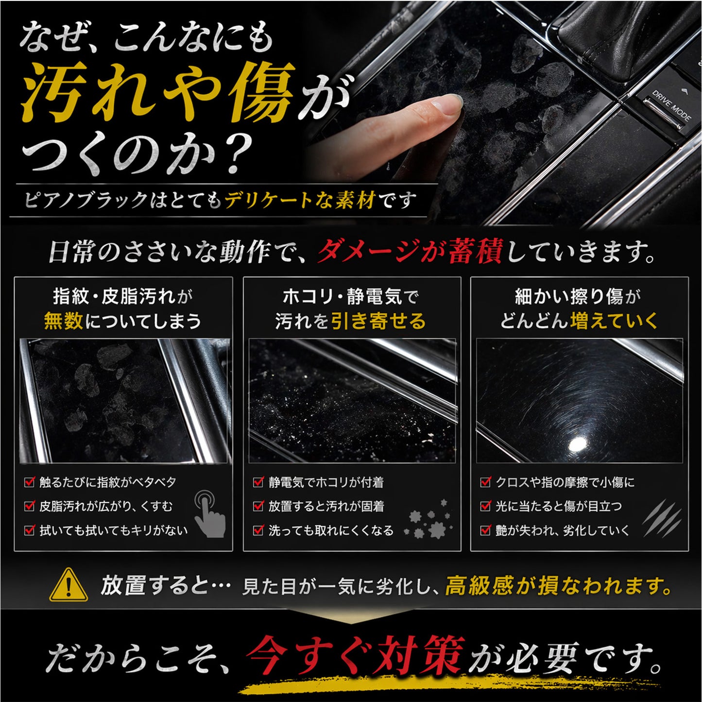 車内ピアノブラック専用 グラフェンコーティング剤 指紋防止 防汚 撥油 傷防止 内装パネル保護 艶出し ナビ シフト周り対応 拭くだけ簡単施工