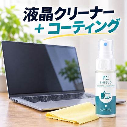 拭くだけで画面リフレッシュ ガジェット用指紋防止クリーナー＆抗菌コート 30ml 日本製