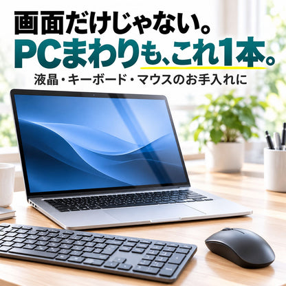 拭くだけで画面リフレッシュ ガジェット用指紋防止クリーナー＆抗菌コート 30ml 日本製