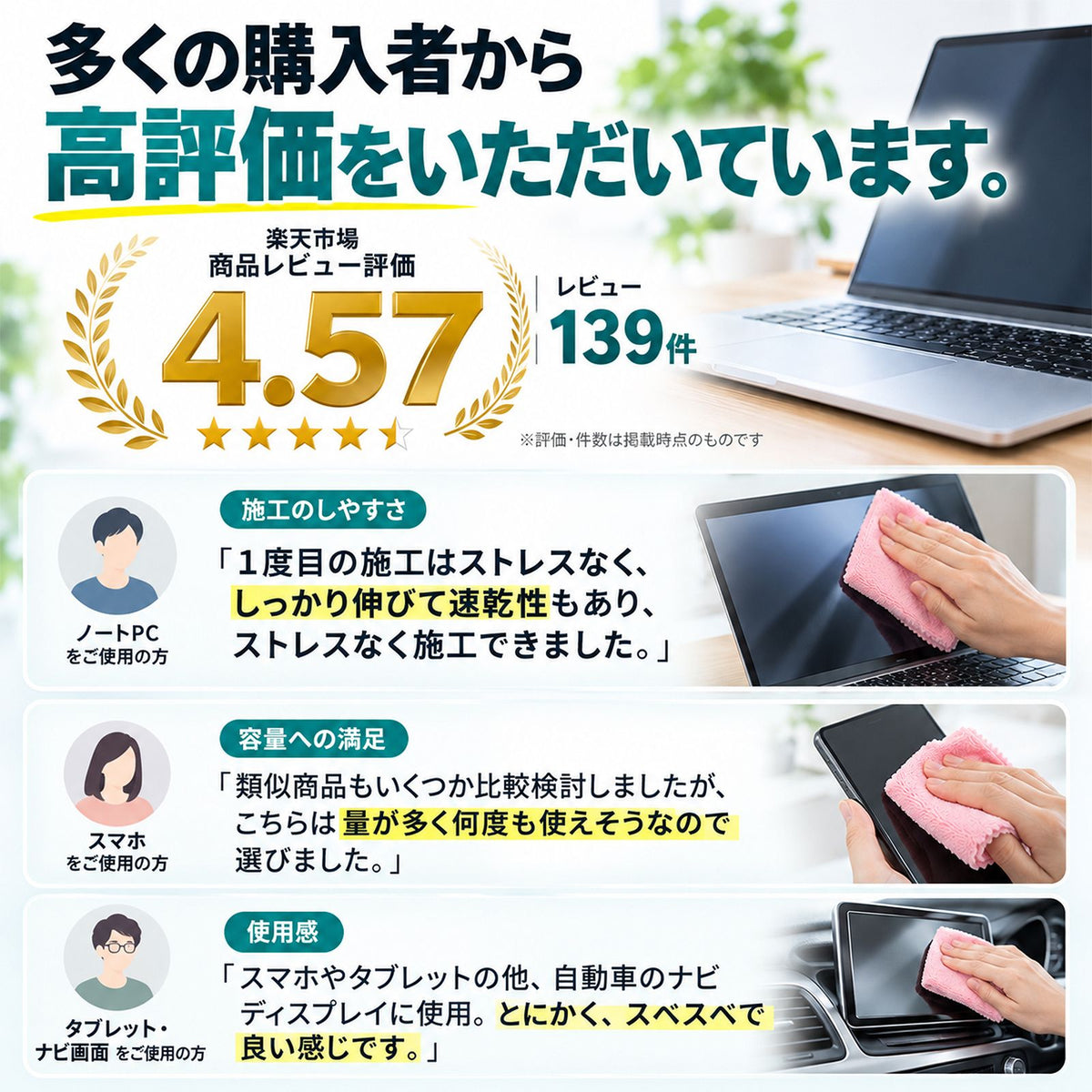 拭くだけで画面リフレッシュ ガジェット用指紋防止クリーナー＆抗菌コート 30ml 日本製