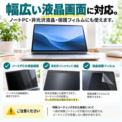 拭くだけで画面リフレッシュ ガジェット用指紋防止クリーナー＆抗菌コート 30ml 日本製