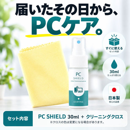 拭くだけで画面リフレッシュ ガジェット用指紋防止クリーナー＆抗菌コート 30ml 日本製
