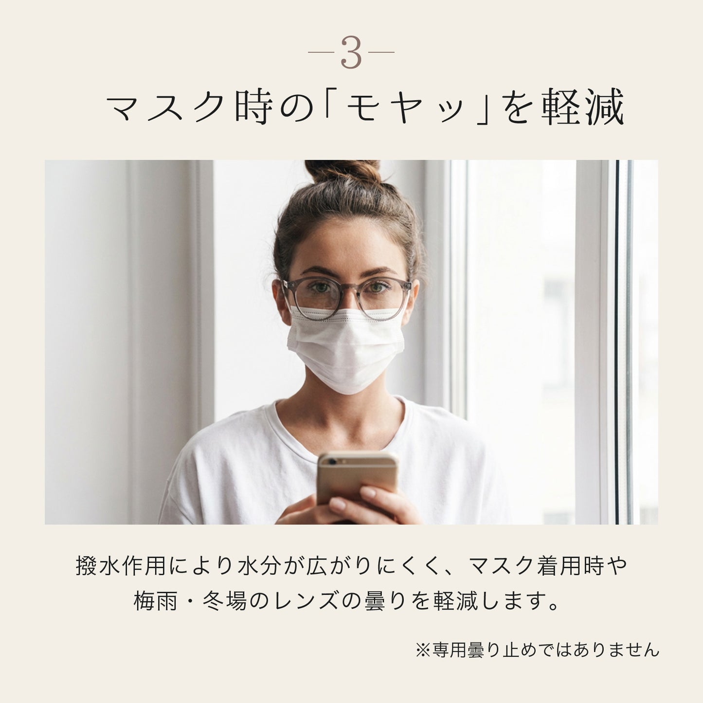 拭くだけで視界クリア メガネ用撥水・防汚コーティングスプレー 30ml 日本製