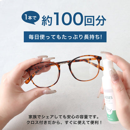 拭くだけで視界クリア メガネ用撥水・防汚コーティングスプレー 30ml 日本製