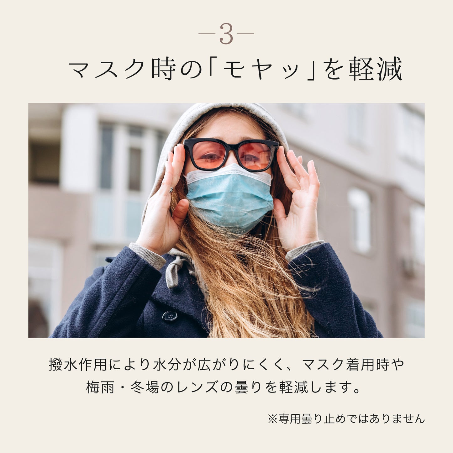 サングラス コーティング剤 撥水｜拭くだけ クリーナー 指紋防止・防汚（偏光レンズ対応）