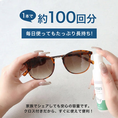 サングラス コーティング剤 撥水｜拭くだけ クリーナー 指紋防止・防汚（偏光レンズ対応）