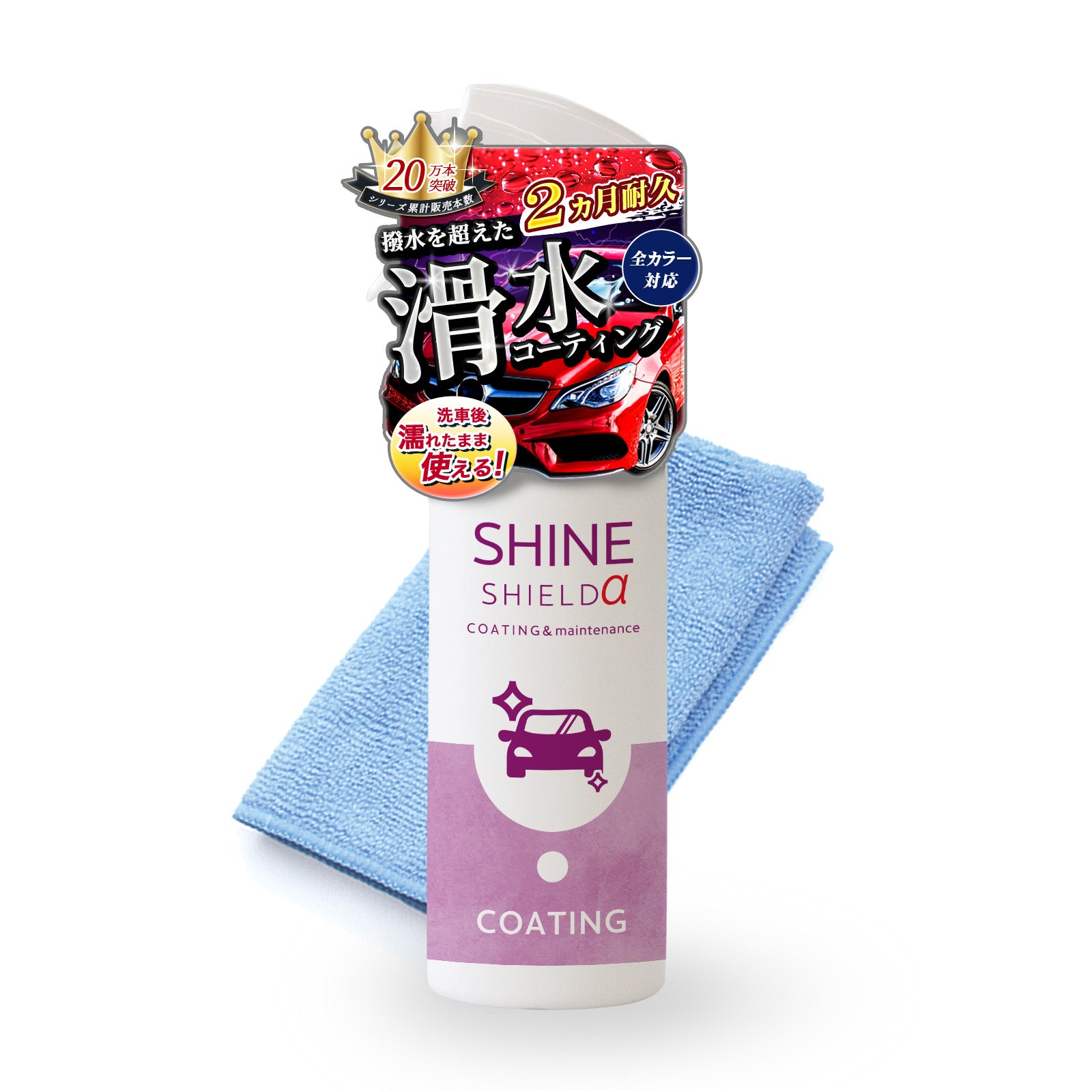 イプ　コーティング済 洗車後すぐ使える車用滑水コーティング｜ガラス系コーティング剤