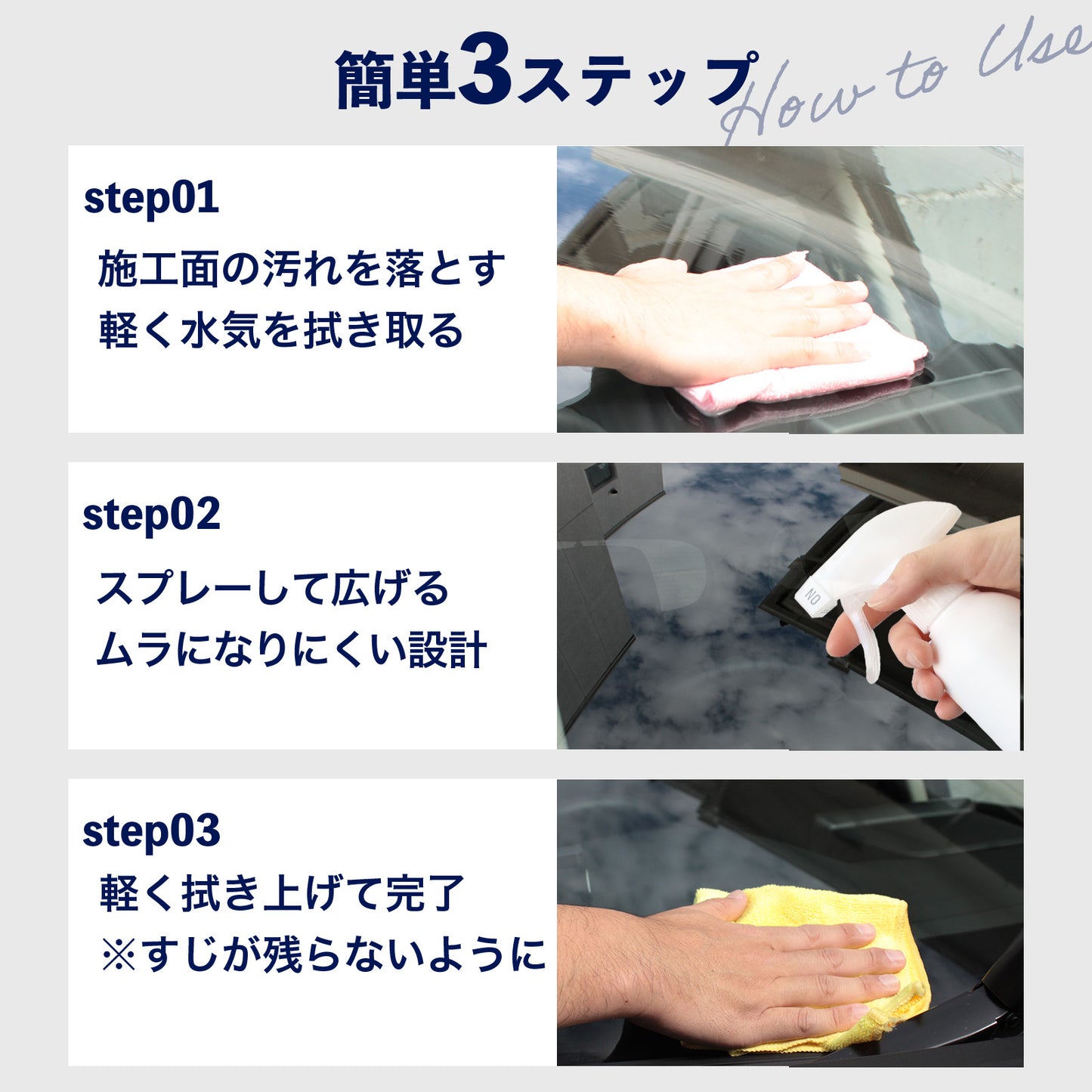 車用 撥水コーティングスプレー 200ml｜窓・ボディ対応 滑水コーティング｜水垢防止・防汚・簡単施工 日本製