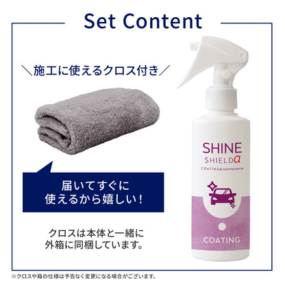 車用 撥水コーティングスプレー 200ml｜窓・ボディ対応 滑水コーティング｜水垢防止・防汚・簡単施工 日本製