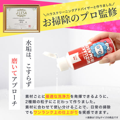 水垢クリーナー 日本製 クレンザー 3種 サンプルセット 鏡 蛇口 洗面台 トイレ 浴槽 ウロコ取り 掃除用洗剤