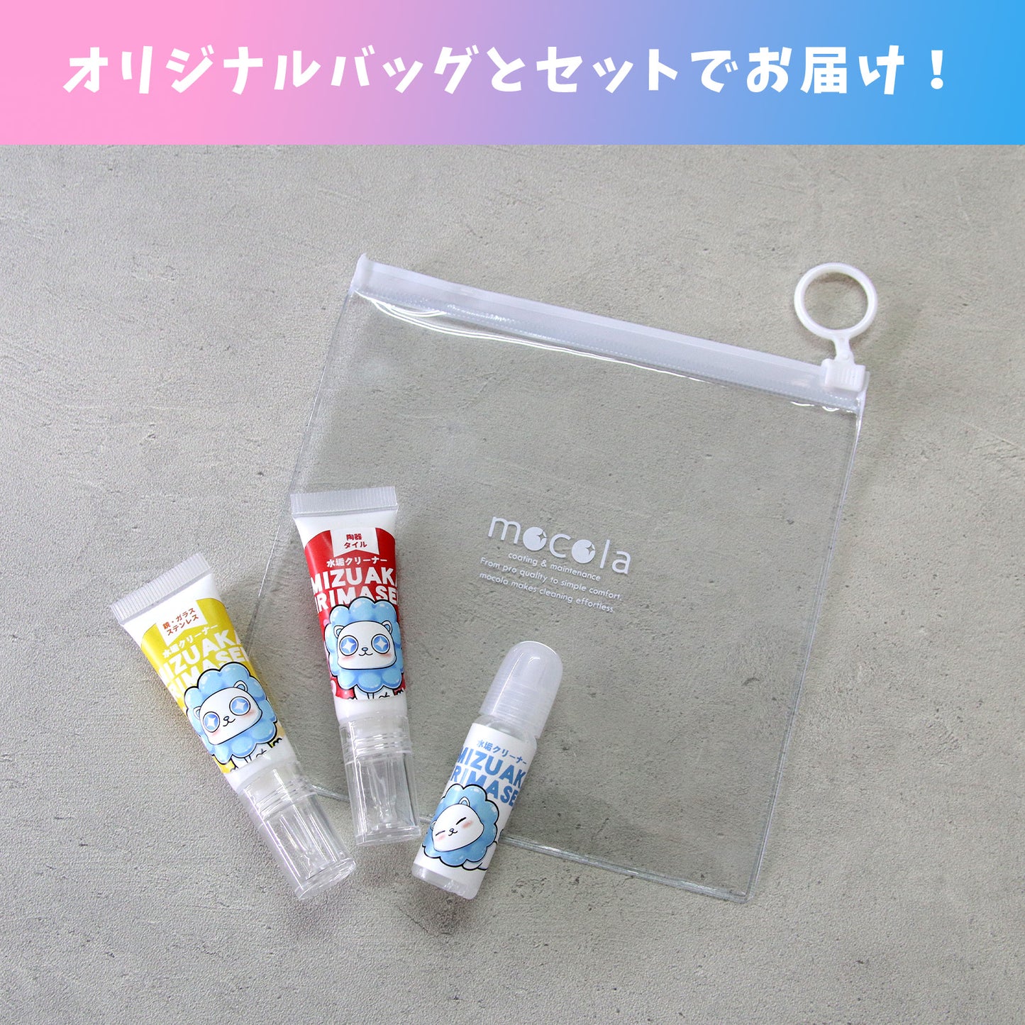 水垢クリーナー 日本製 クレンザー 3種 サンプルセット 鏡 蛇口 洗面台 トイレ 浴槽 ウロコ取り 掃除用洗剤