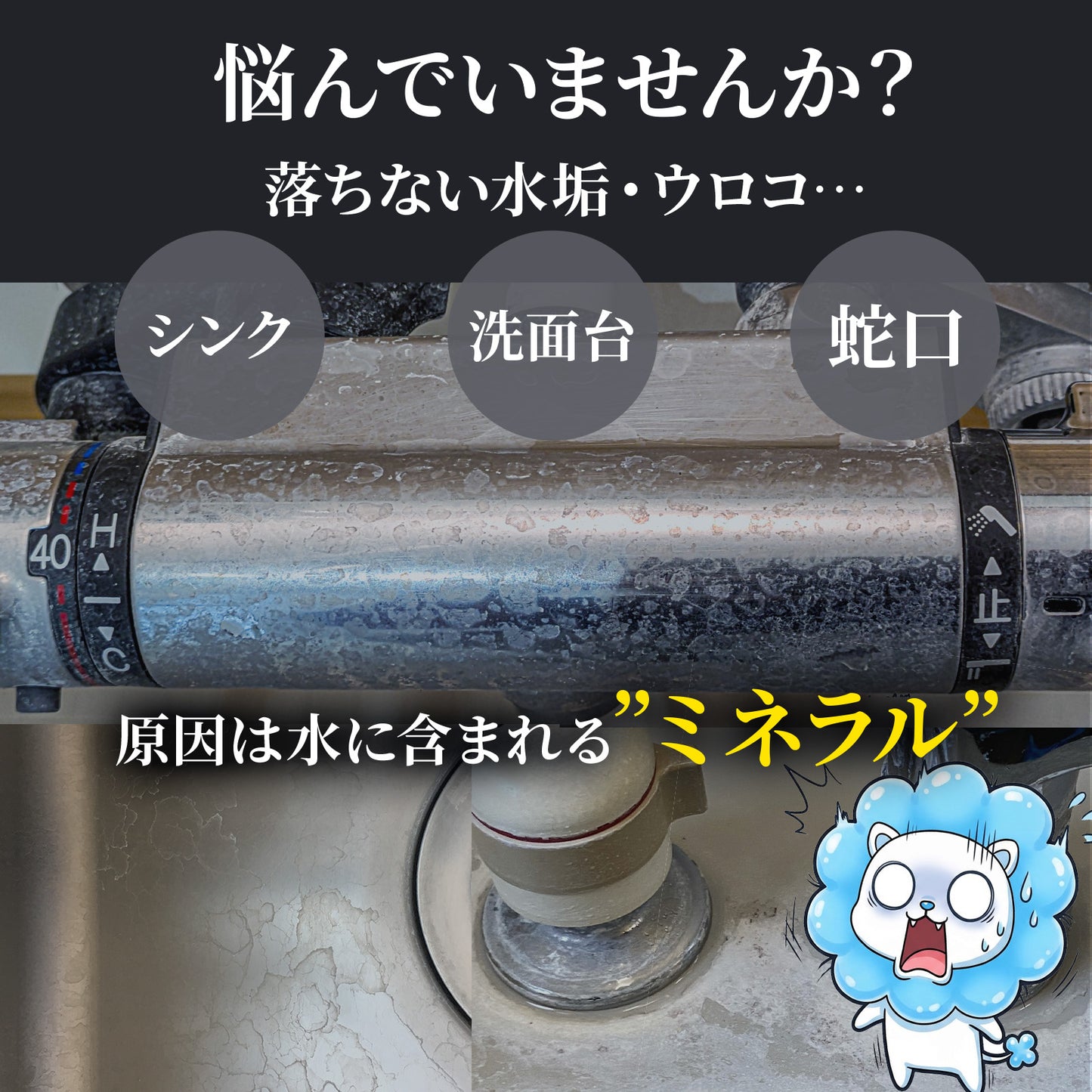 水垢クリーナー 日本製 クレンザー 3種 サンプルセット 鏡 蛇口 洗面台 トイレ 浴槽 ウロコ取り 掃除用洗剤