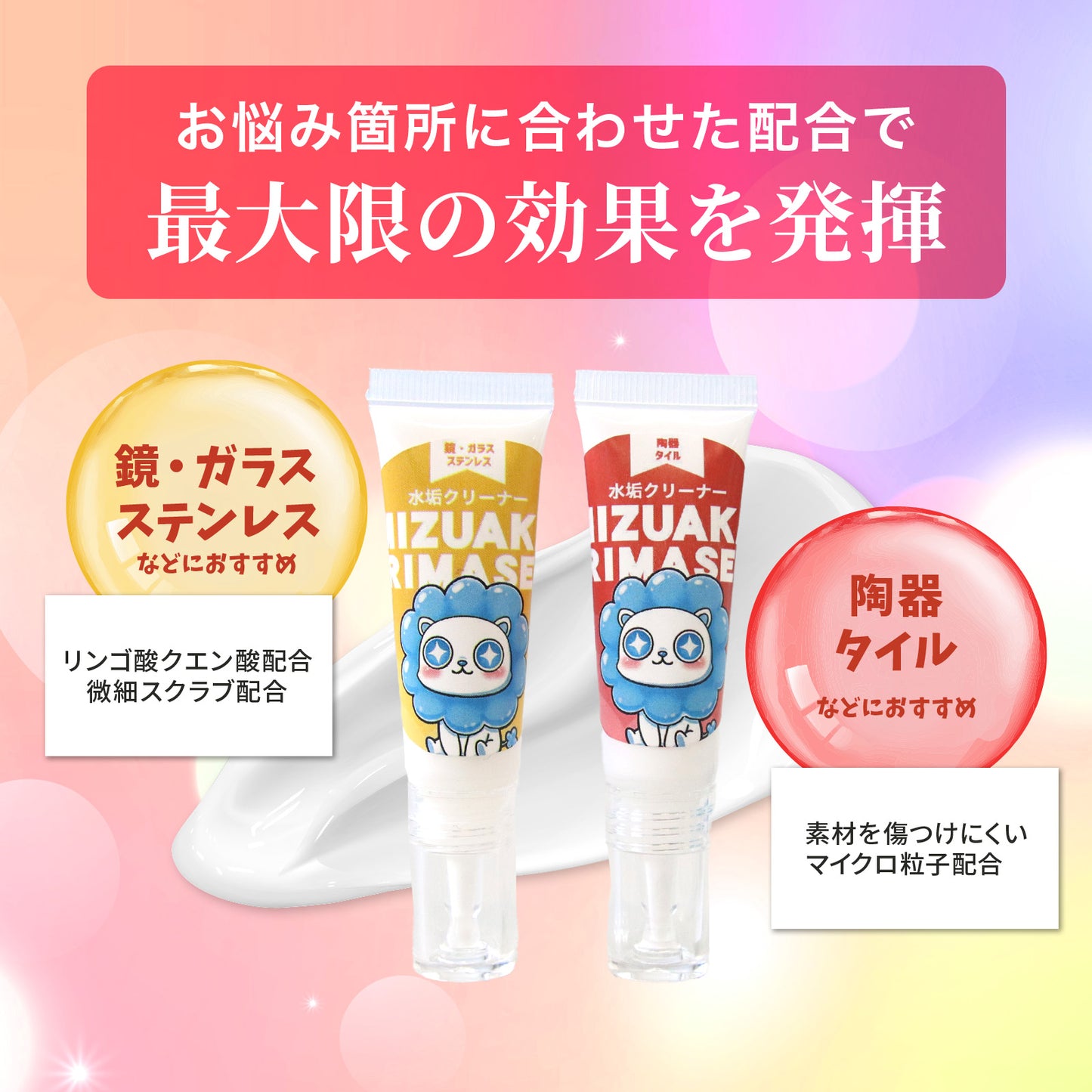 水垢クリーナー 日本製 クレンザー 3種 サンプルセット 鏡 蛇口 洗面台 トイレ 浴槽 ウロコ取り 掃除用洗剤