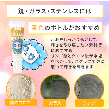 水垢クリーナー 日本製 クレンザー 3種 サンプルセット 鏡 蛇口 洗面台 トイレ 浴槽 ウロコ取り 掃除用洗剤
