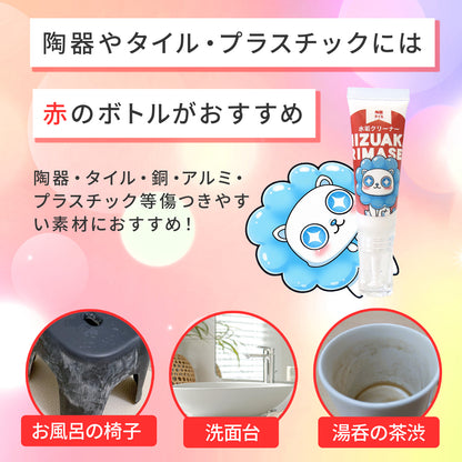 水垢クリーナー 日本製 クレンザー 3種 サンプルセット 鏡 蛇口 洗面台 トイレ 浴槽 ウロコ取り 掃除用洗剤