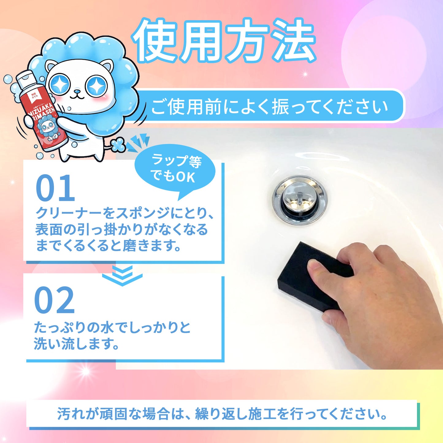 水垢クリーナー 日本製 クレンザー 3種 サンプルセット 鏡 蛇口 洗面台 トイレ 浴槽 ウロコ取り 掃除用洗剤