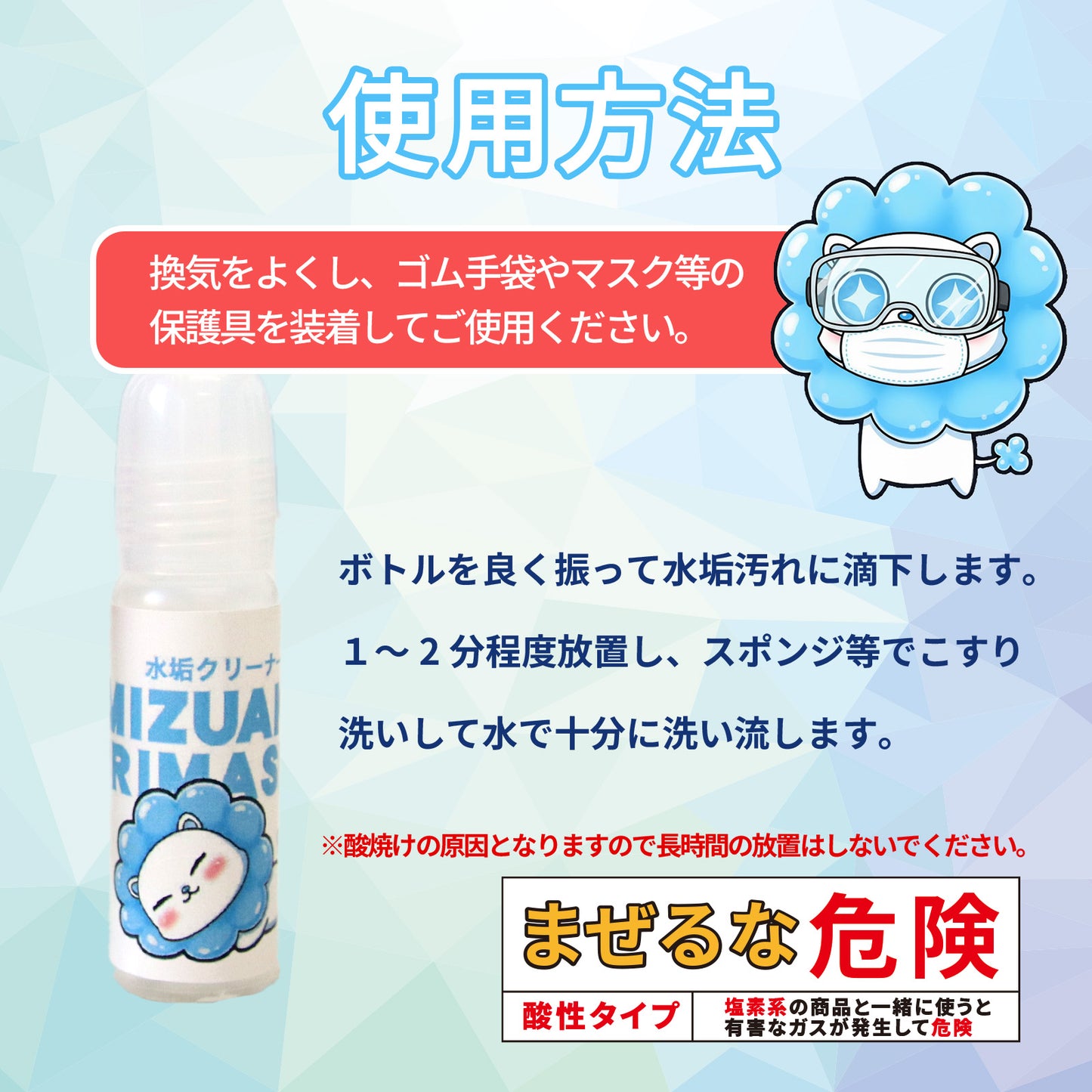 水垢クリーナー 日本製 クレンザー 3種 サンプルセット 鏡 蛇口 洗面台 トイレ 浴槽 ウロコ取り 掃除用洗剤