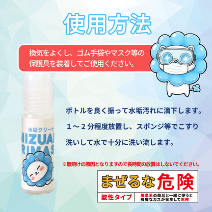 水垢クリーナー 日本製 クレンザー 3種 サンプルセット 鏡 蛇口 洗面台 トイレ 浴槽 ウロコ取り 掃除用洗剤
