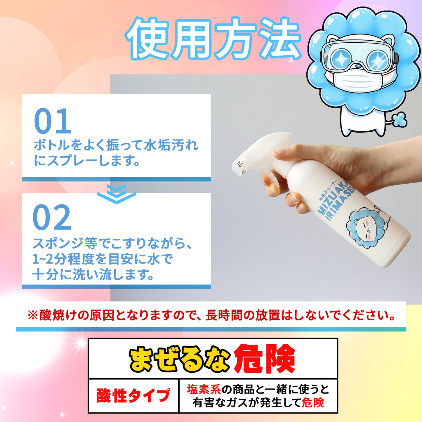 まずはお試しmocola日本製強力水垢クリーナー3種サンプルセット鏡・蛇口対応