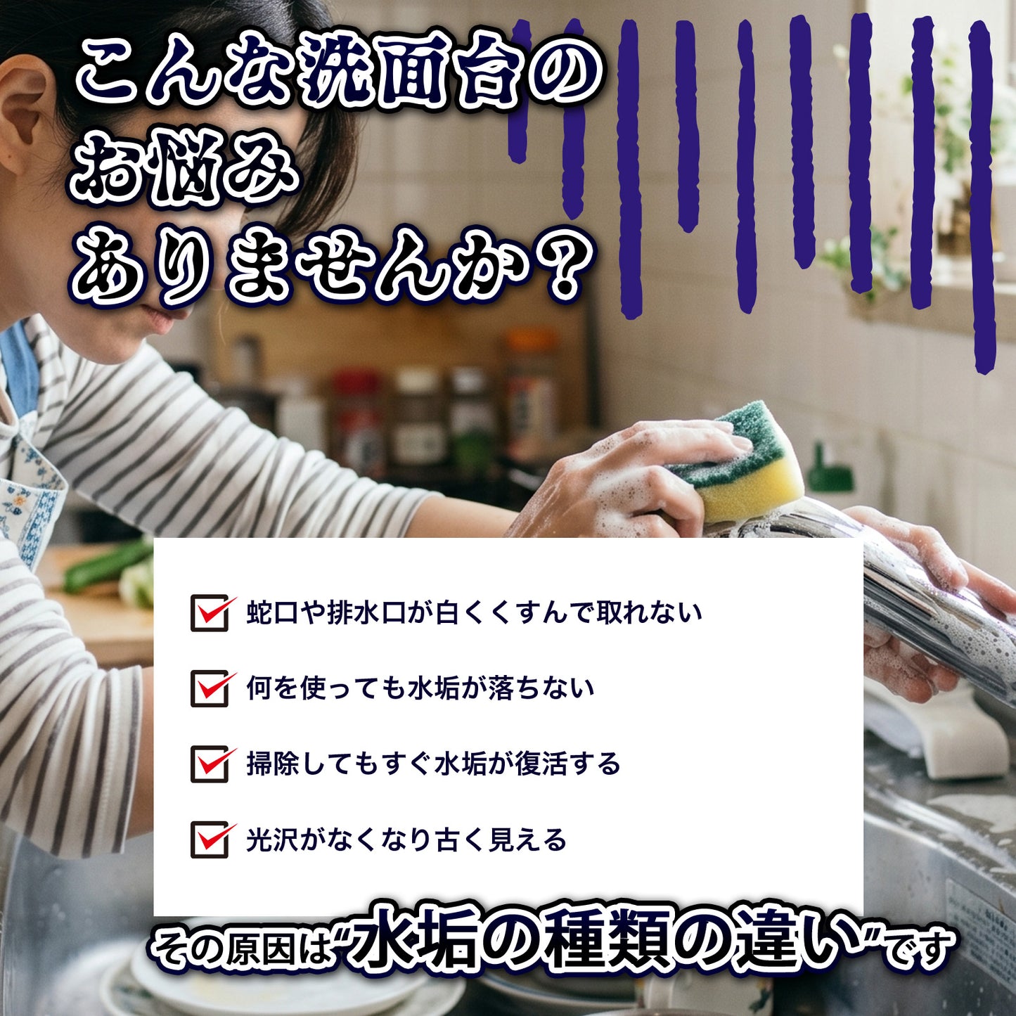 蛇口の水垢が落ちない原因別に使い分ける3種お試しクリーナーセット クエン酸で落ちない汚れにも対応
