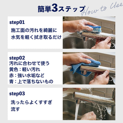 蛇口の水垢が落ちない原因別に使い分ける3種お試しクリーナーセット クエン酸で落ちない汚れにも対応
