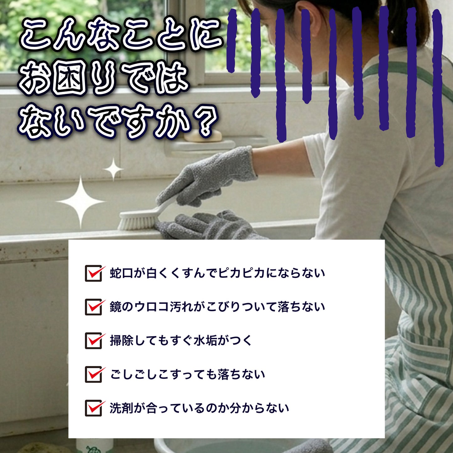 浴室 水垢落とし お試しセット 3種｜鏡ウロコ・蛇口くすみ対応 水垢クリーナー｜原因別で落とす 比較OK 初心者向け 日本製